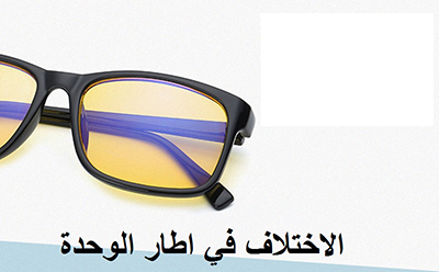  الاختلاف في اطار الوحدة